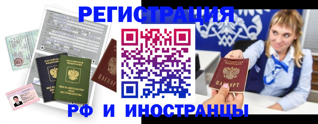 прописка ребенка в Пензенской области